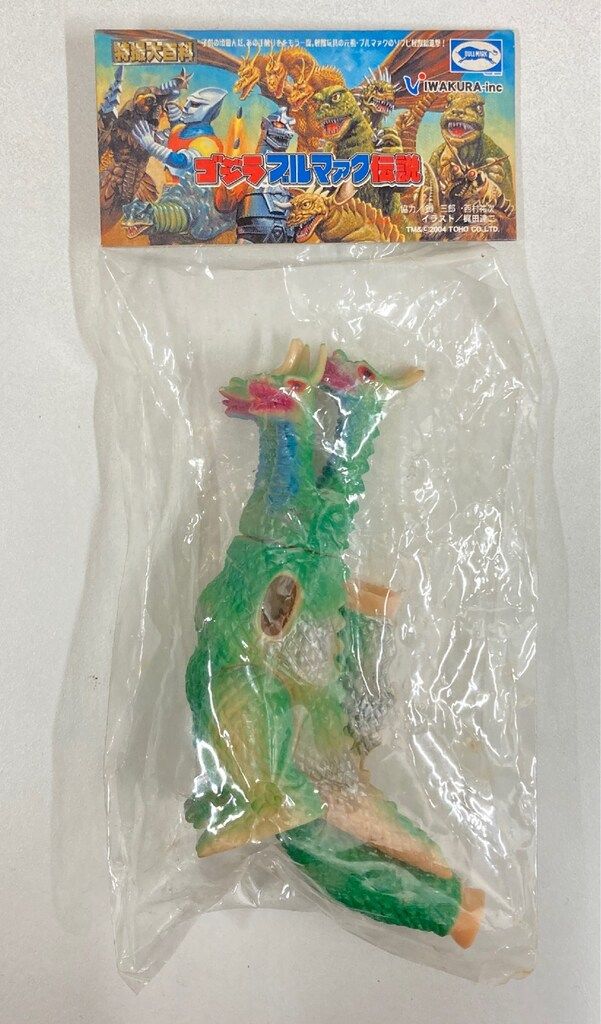 イワクラ ゴジラ ブルマァク伝説 宇宙超怪獣キングギドラ / HMV限定