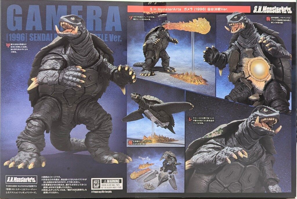 BANDAI SPIRITS S.H.MonsterArts ガメラ (1996) 仙台決戦Ver. - メルカリ