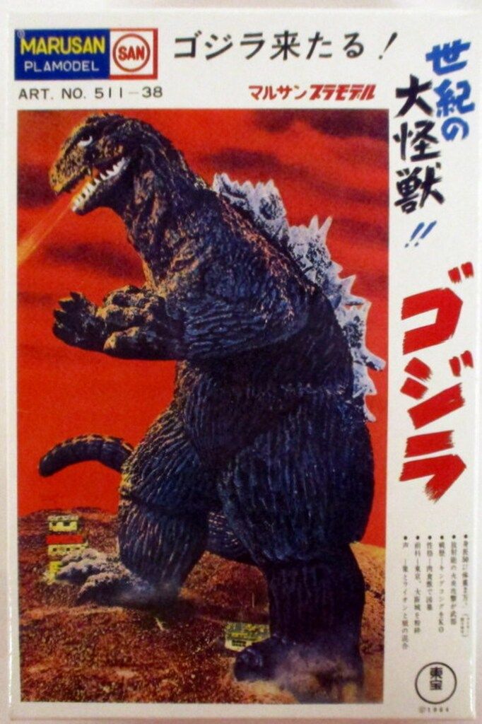 バンプレスト マルサン東宝キャラ編/ミニプラモコレクション 成形色