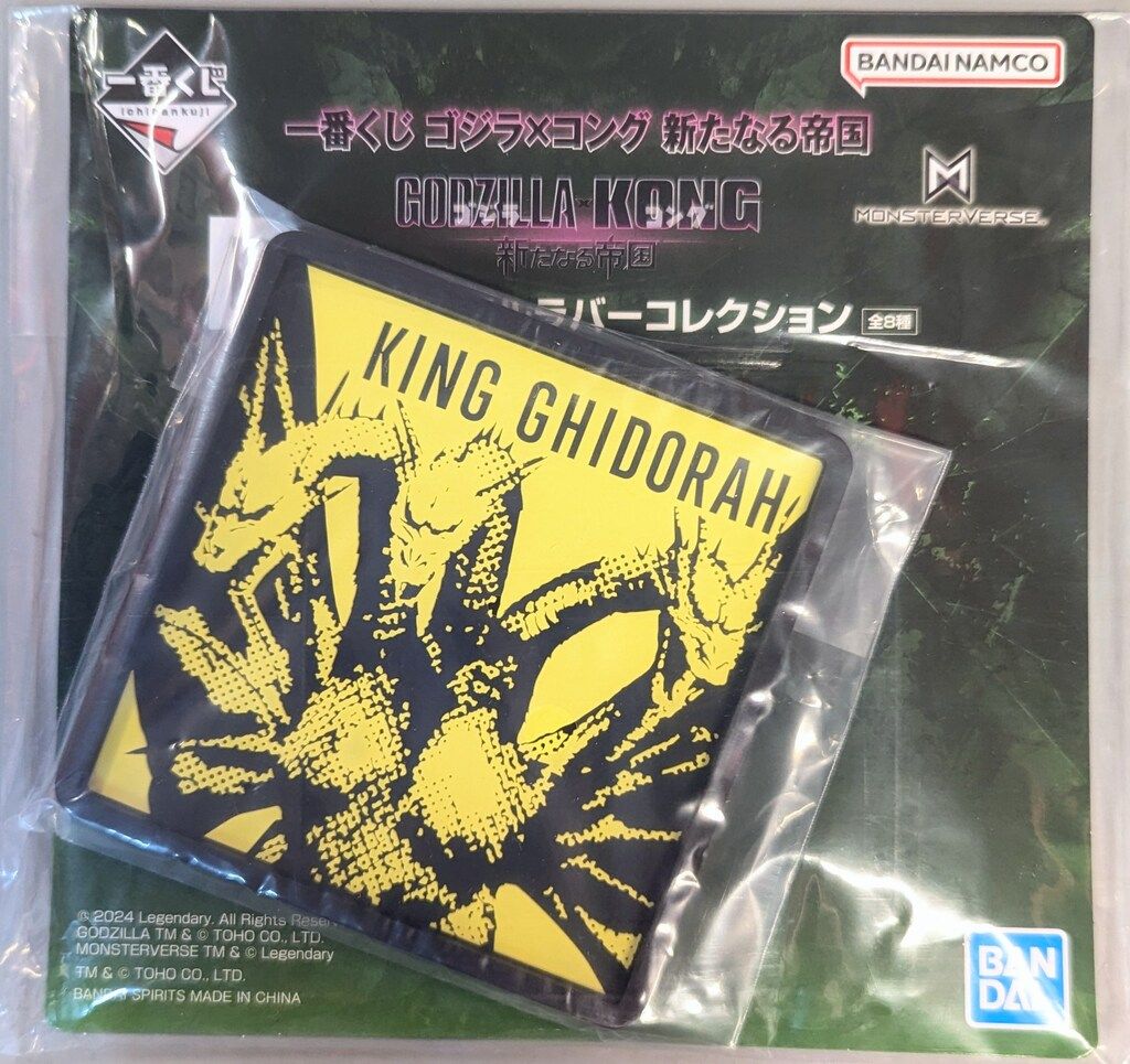 BANDAI SPIRITS 一番くじ ゴジラ×コング 新たなる帝国 D賞