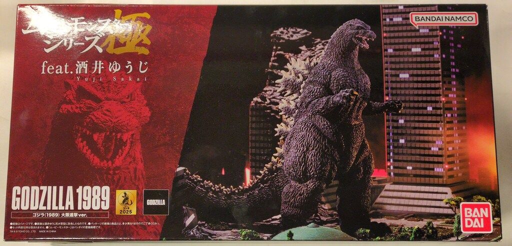 ムービーモンスターシリーズ極 ゴジラ（1989）大阪進撃ver. まとめ売り ムービーモンスターシリーズ極 ゴジラ（1989）大阪進撃ver. まとめ売り