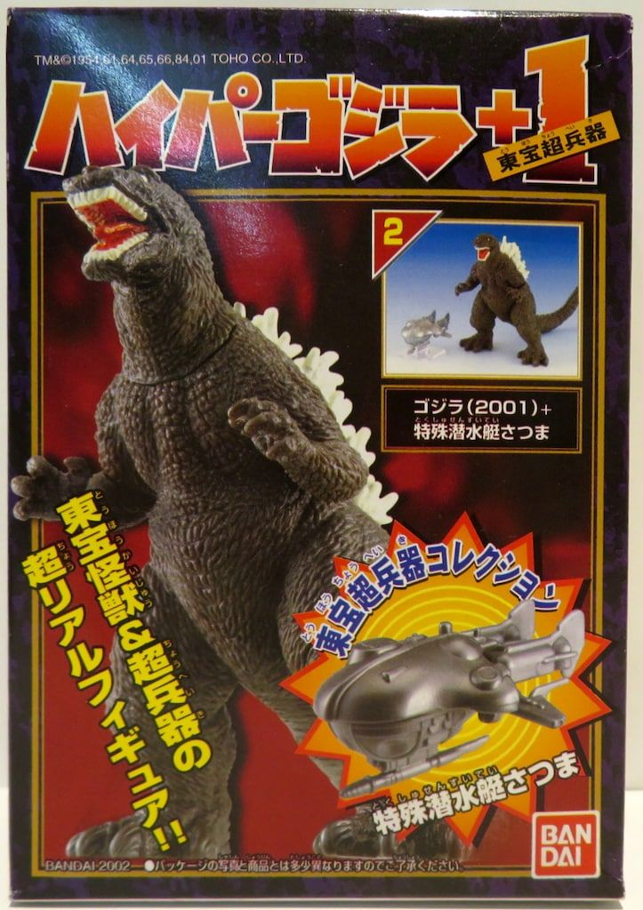 ハイパーゴジラ+1 東宝超兵器 全6種セット ハイパーゴジラ+1 東宝超兵器 全6種セット バンダイ ハイパーゴジラ+1