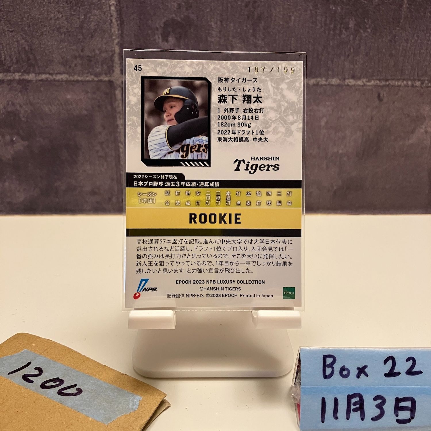 2023 Epoch NPB LUXURY COLLECTION 森下翔太 187/199 阪神タイガース