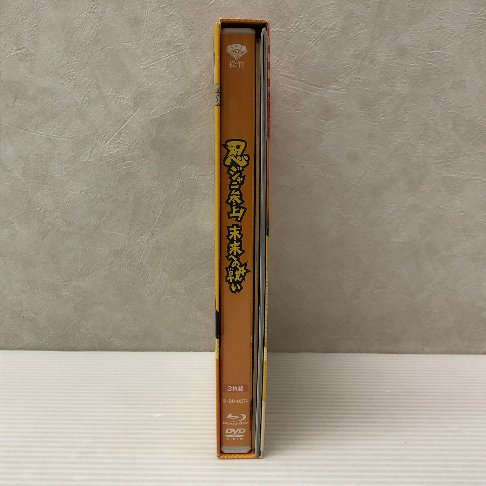 □【DVD】忍ジャニ参上！未来への戦い 豪華版【初回限定生産】 中古品