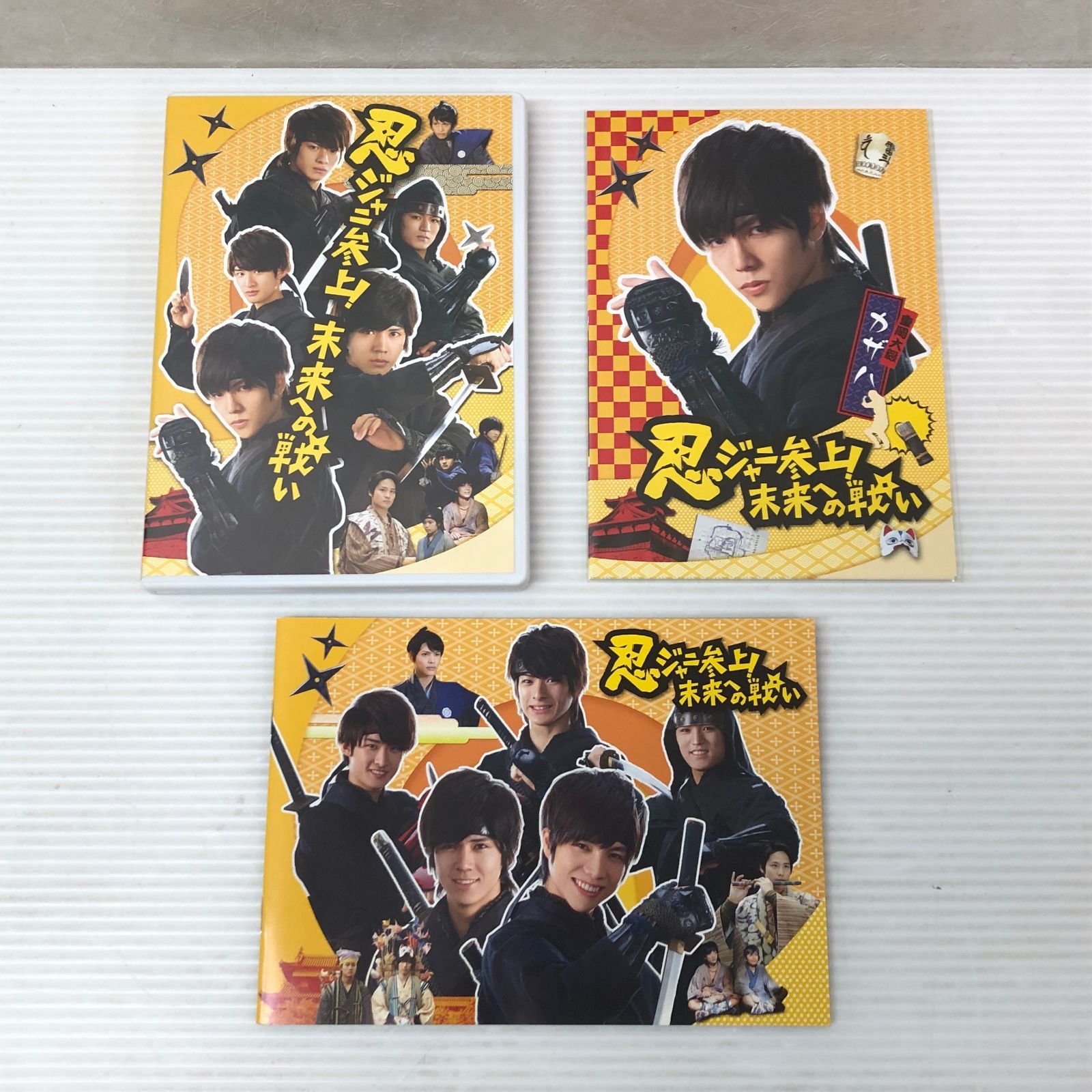 □【DVD】忍ジャニ参上！未来への戦い 豪華版【初回限定生産】 中古品