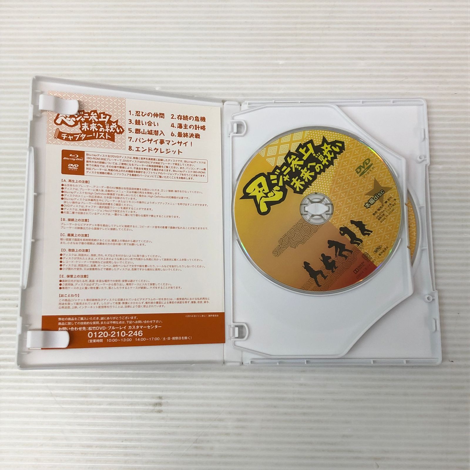 忍ジャニ参上!未来への戦い 豪華版 初回限定生産 DVD Blu-ray Amazon.co.jp: 忍ジャニ参上! 未来への戦い 豪華版【初回限定生産】3枚