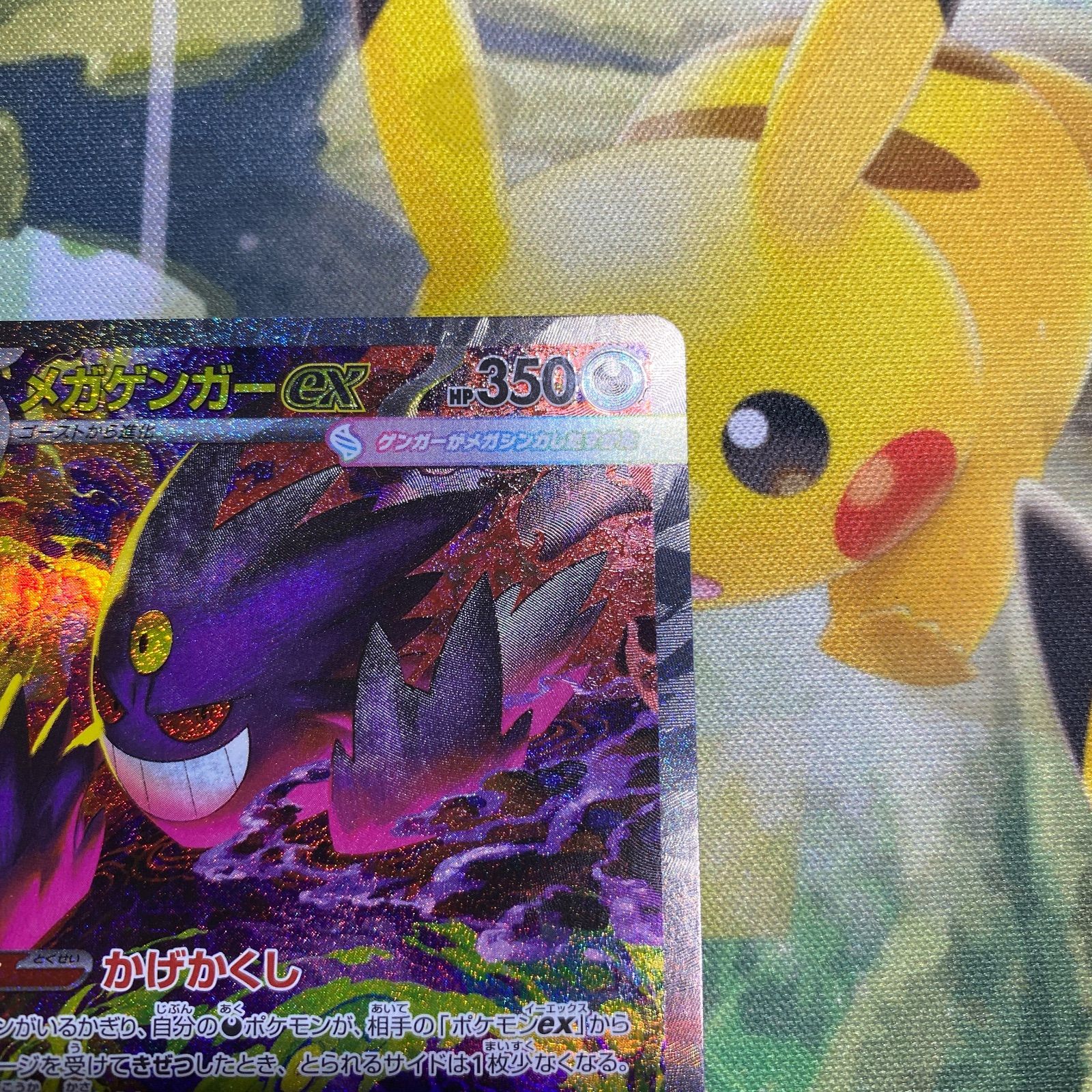 大人気 【早い者勝ち】 メガゲンガーex SAR メガドリーム収録カード