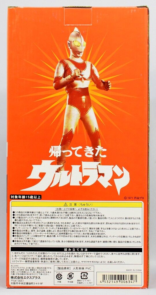 エクスプラス 大怪獣シリーズ ツインテール 少年リック限定版 - メルカリ