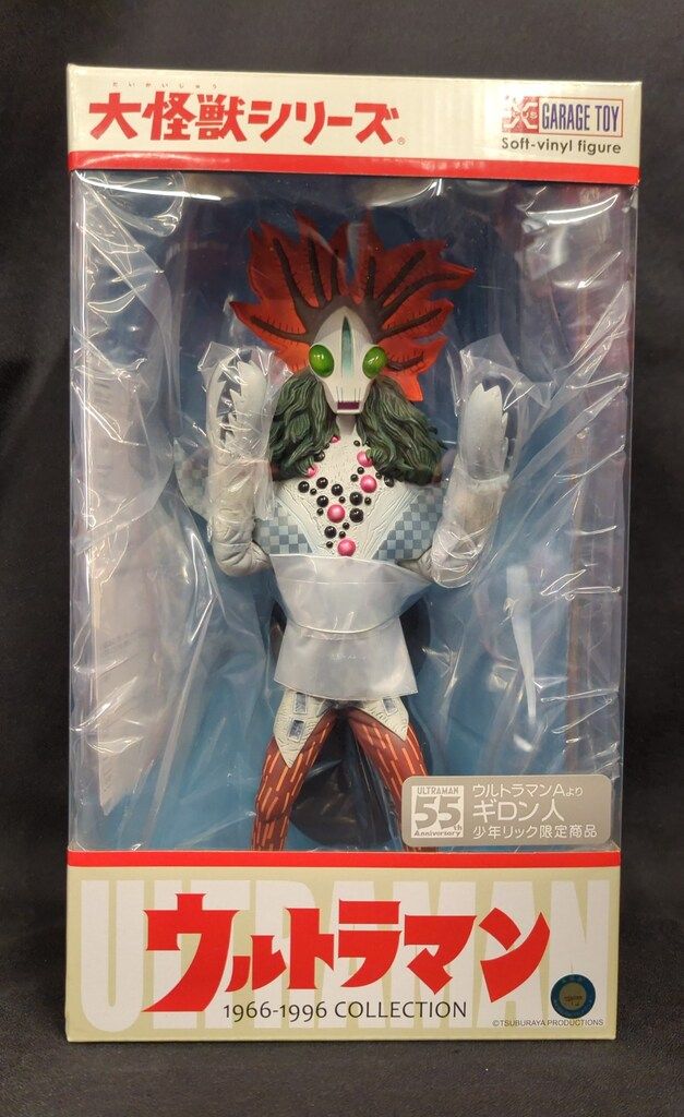 エクスプラス 大怪獣シリーズ ギロン人 リック限定 状態 【公式通販】