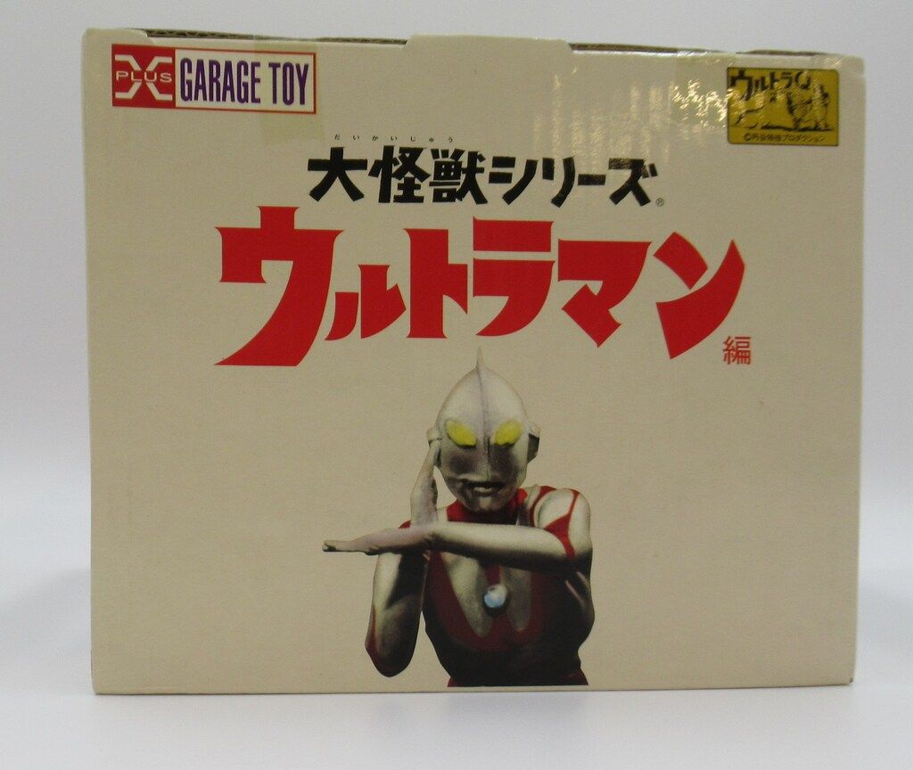ウルトラマン  大怪獣シリーズ　ケロニア ウルトラマン』吸血植物 ケロニアがソフビフィギュア化！葉っぱのよう