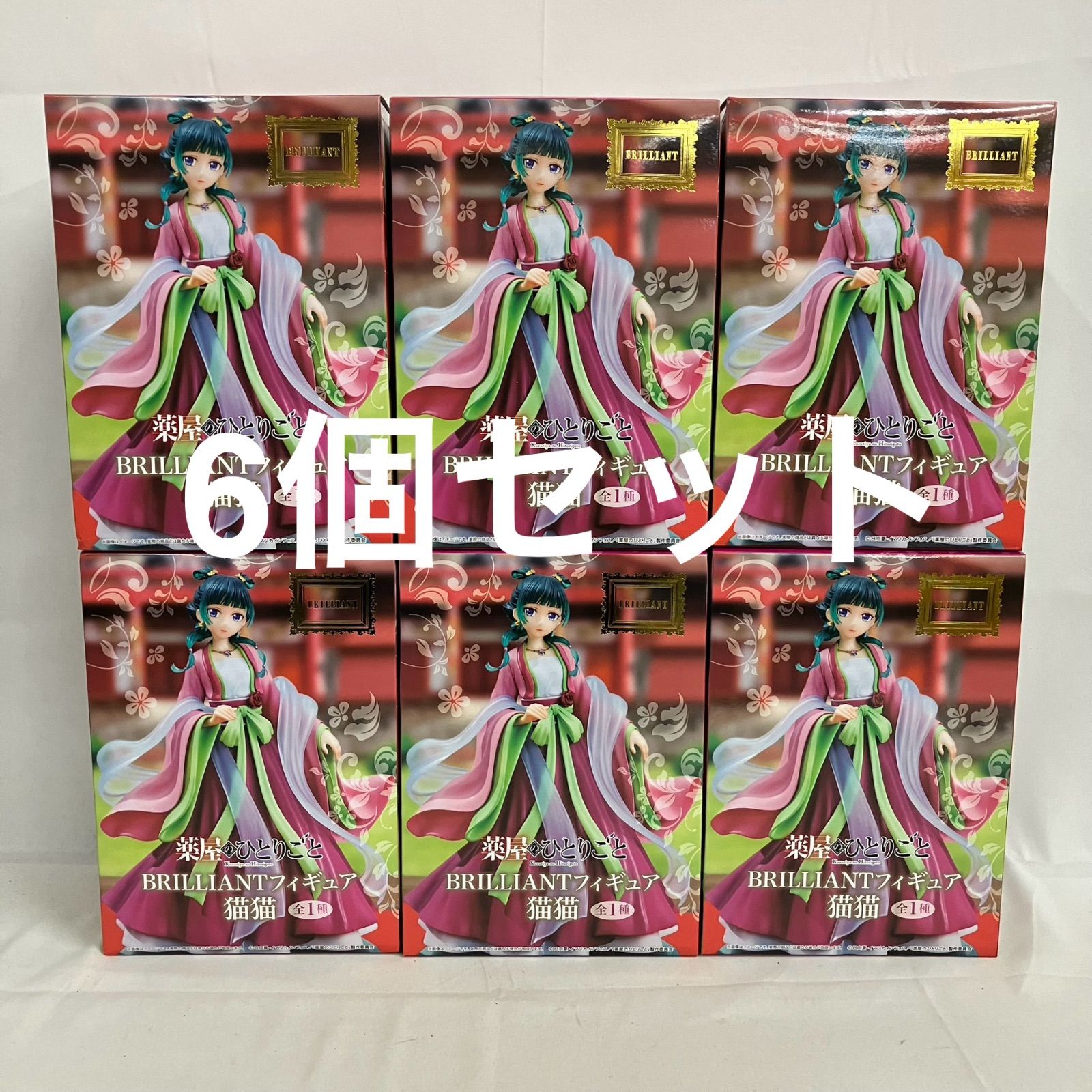 未開封 薬屋のひとりごと BRILLIANT 猫猫 フィギュア 6個セット SFQ778