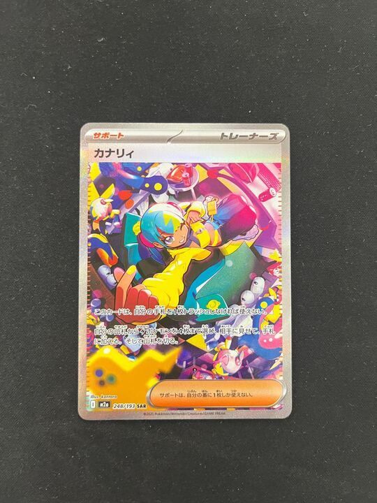 カナリィ 248/193 SAR カナリィ【SAR】{248/193} - カードラッシュ[ポケモン]