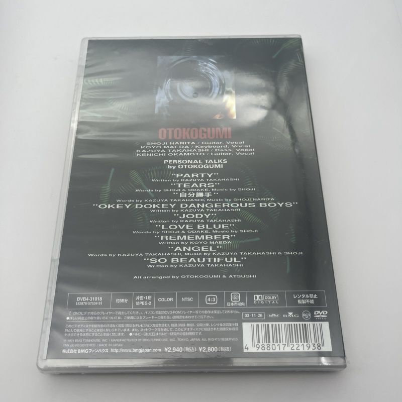 男闘呼組/LIVE IN YOKOHAMA 1991・Vol.1〈2004年1… - メルカリ