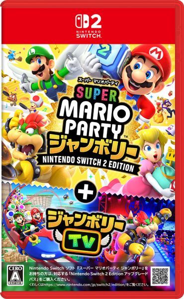 【新品】【 スーパー マリオパーティ ジャンボリー Nintendo Switch 2 Edition ＋ ジャンボリーTV 】