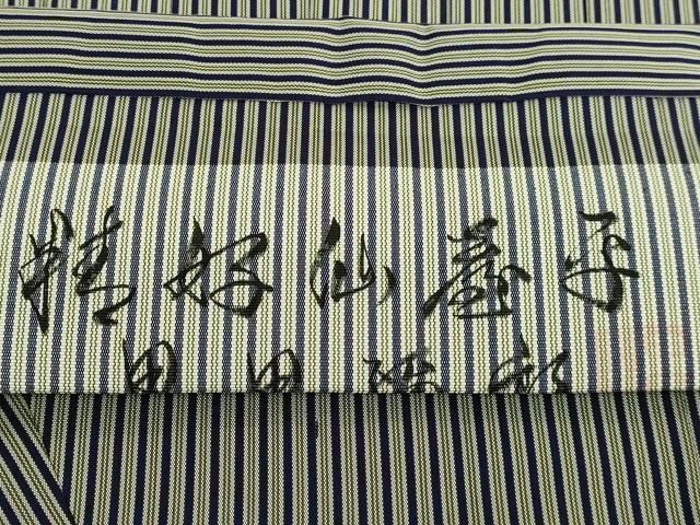 平和屋本店○極上 男性 人間国宝 甲田綏郎 精好仙台平 馬乗り袴 縞