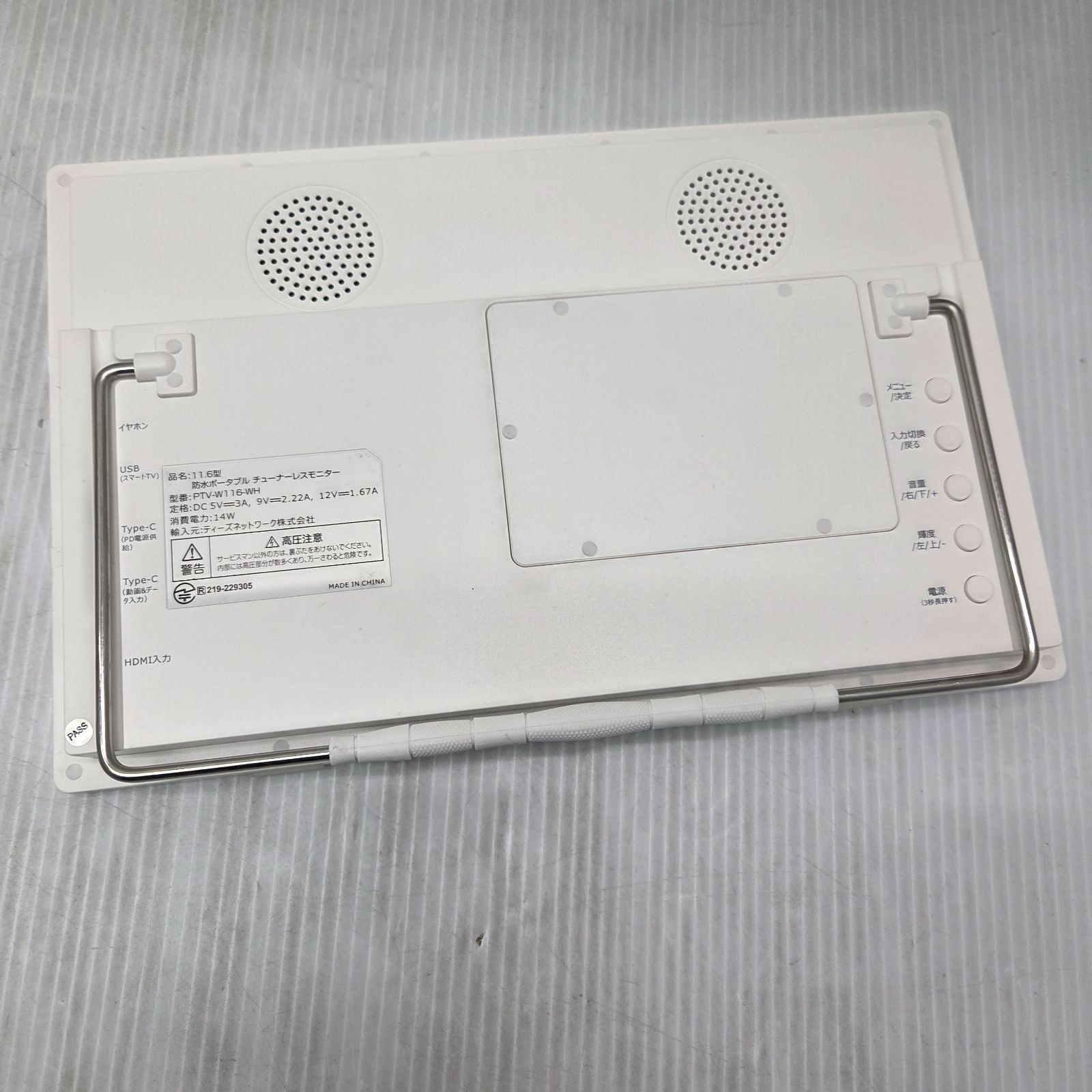 f*4様 11.6V型 ネット動画専用防水モニター「ポタモニ」情熱価格 byドン f*4様 11.6V型 ネット動画専用防水モニター「ポタモニ」情熱価格 by