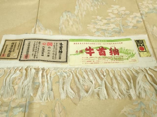 平和屋本店○極上 石川県指定無形文化財 牛首紬 白山工房 手織り 訪問