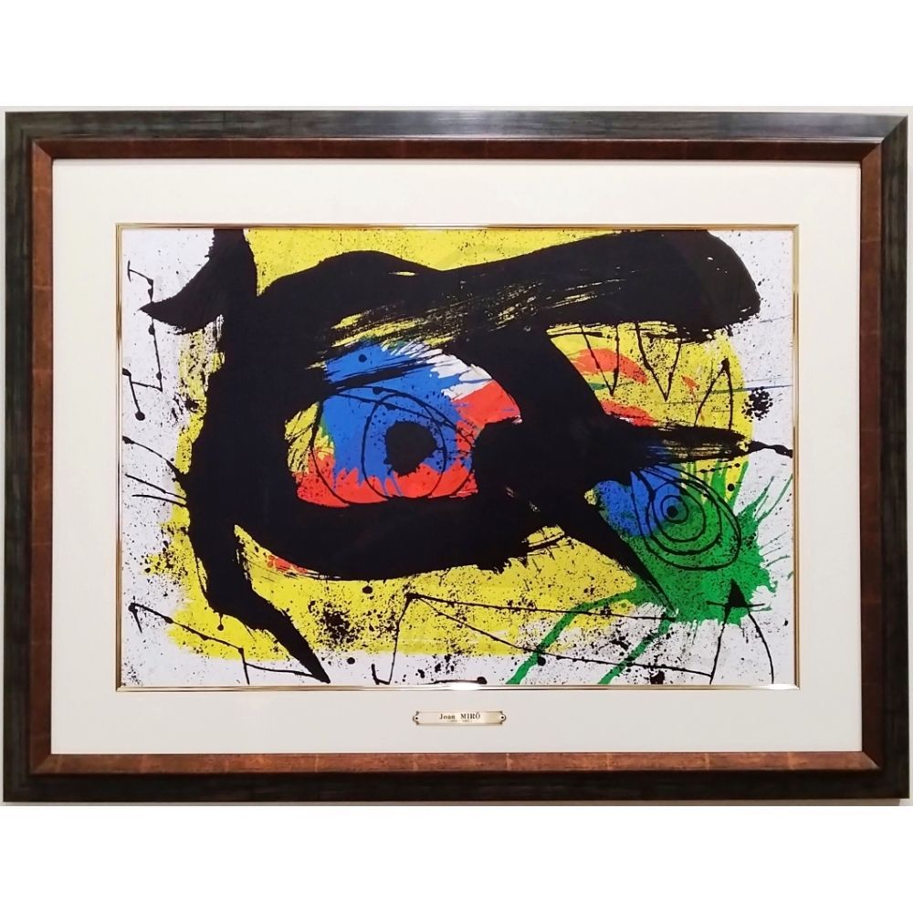 【当時の希少品】ジョアン・ミロ リトグラフ Amazon | ジョアン ミロ『Original Lithograph【LITHOGRAPHS VolumeⅣ