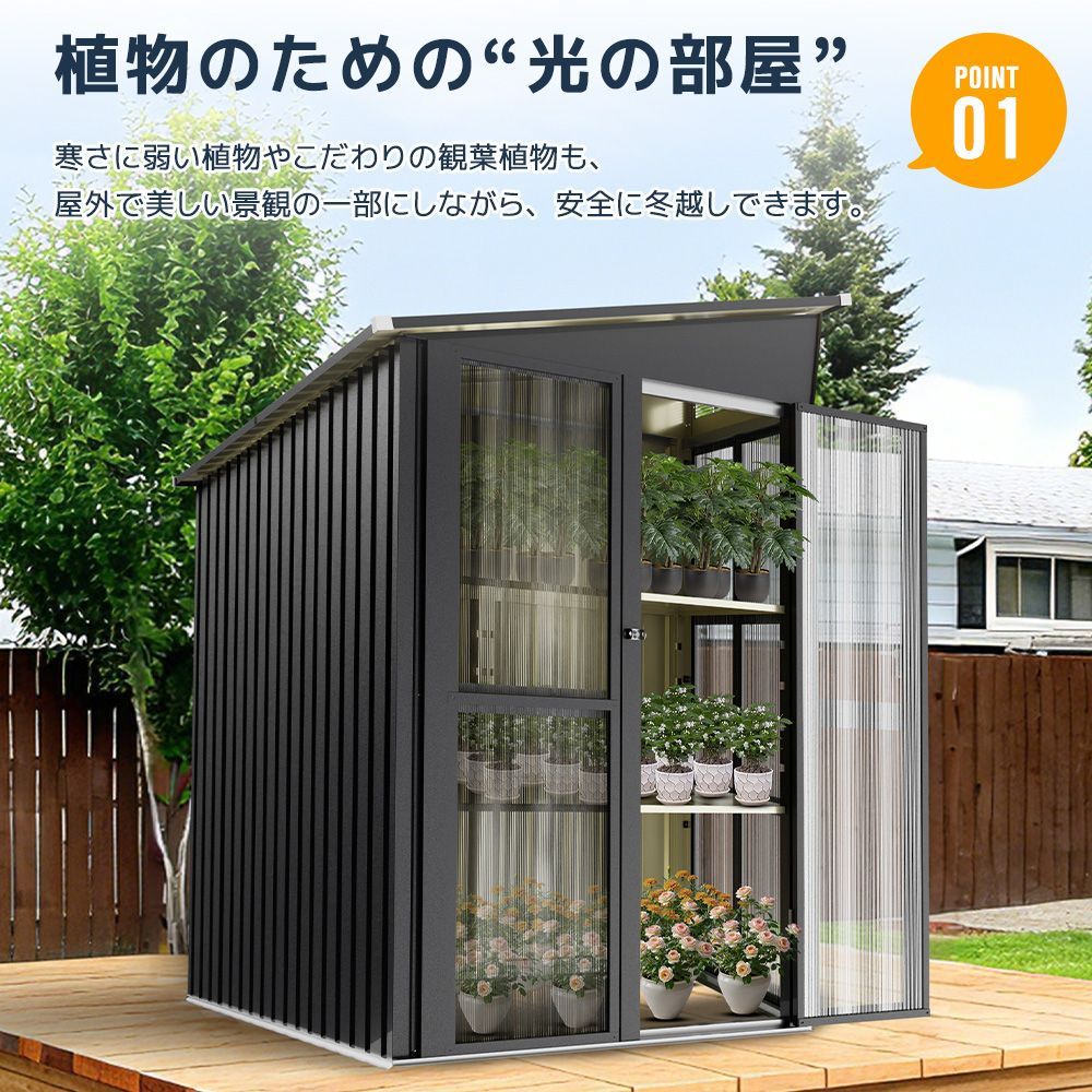 新作 温室付き物置 屋外 大型 倉庫 大型物置 戸外収納庫 補強フレーム