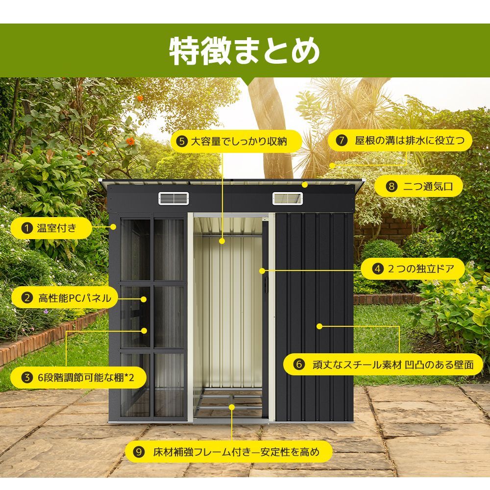 新作 温室付き物置 屋外 大型 倉庫 大型物置 戸外収納庫 補強フレーム