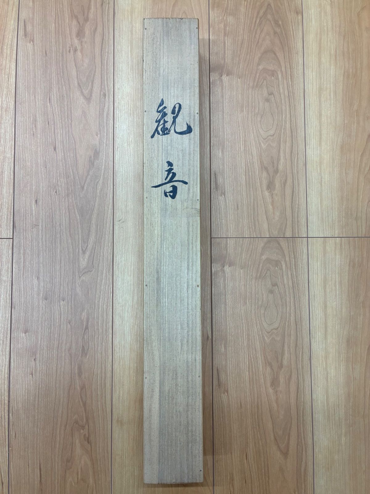 真作】分部五鈴「観音」掛軸 真筆証明書付 絹本 肉筆 仏画 供養 - メルカリ