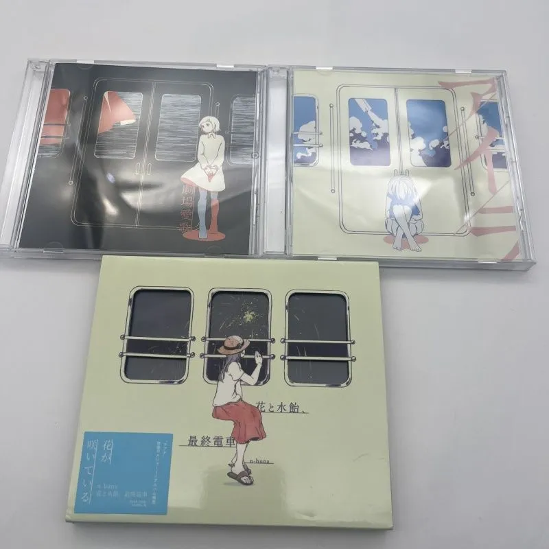 花と水飴、最終電車 アイラ(VV特典) 2枚セット n-buna 花と水飴、最終電車 特典CD アイラ : スターアップストア