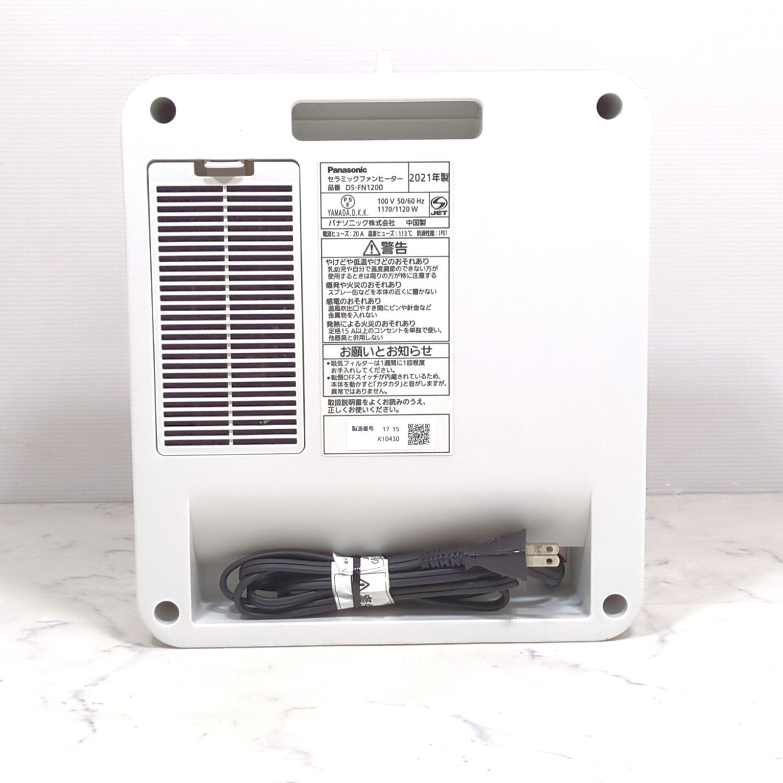 DS-FZS1200-W パナソニック セラミックファンヒーター ホワイト ひと