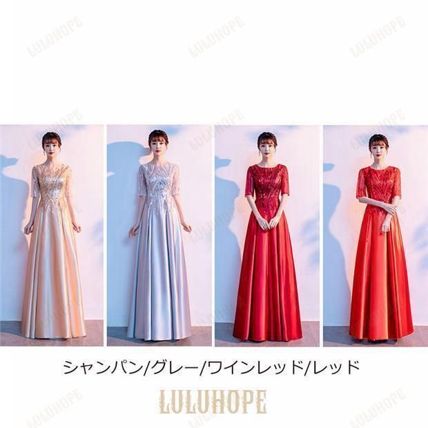 パーティードレス ロングドレス 演奏会 袖あり ラウンドネック 成人式