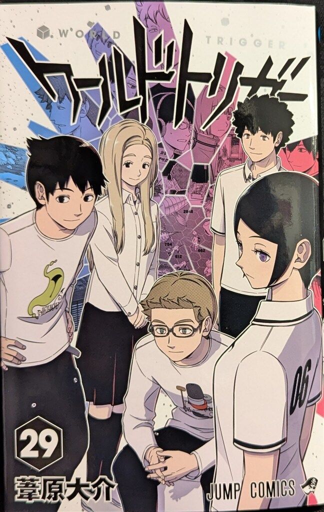 集英社 ジャンプコミックス 葦原大介 ワールドトリガー 29 - メルカリ