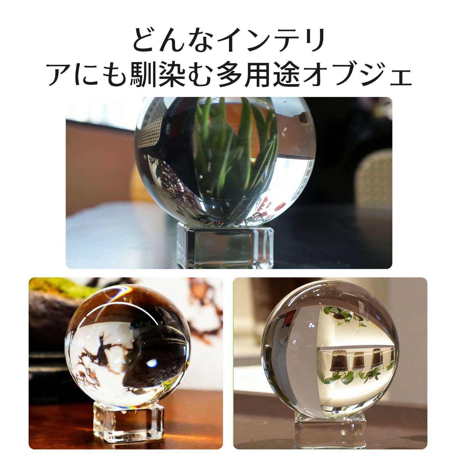 クリスタルボール 水晶 雑貨 インテリア 置物 インテリア オブジェ 