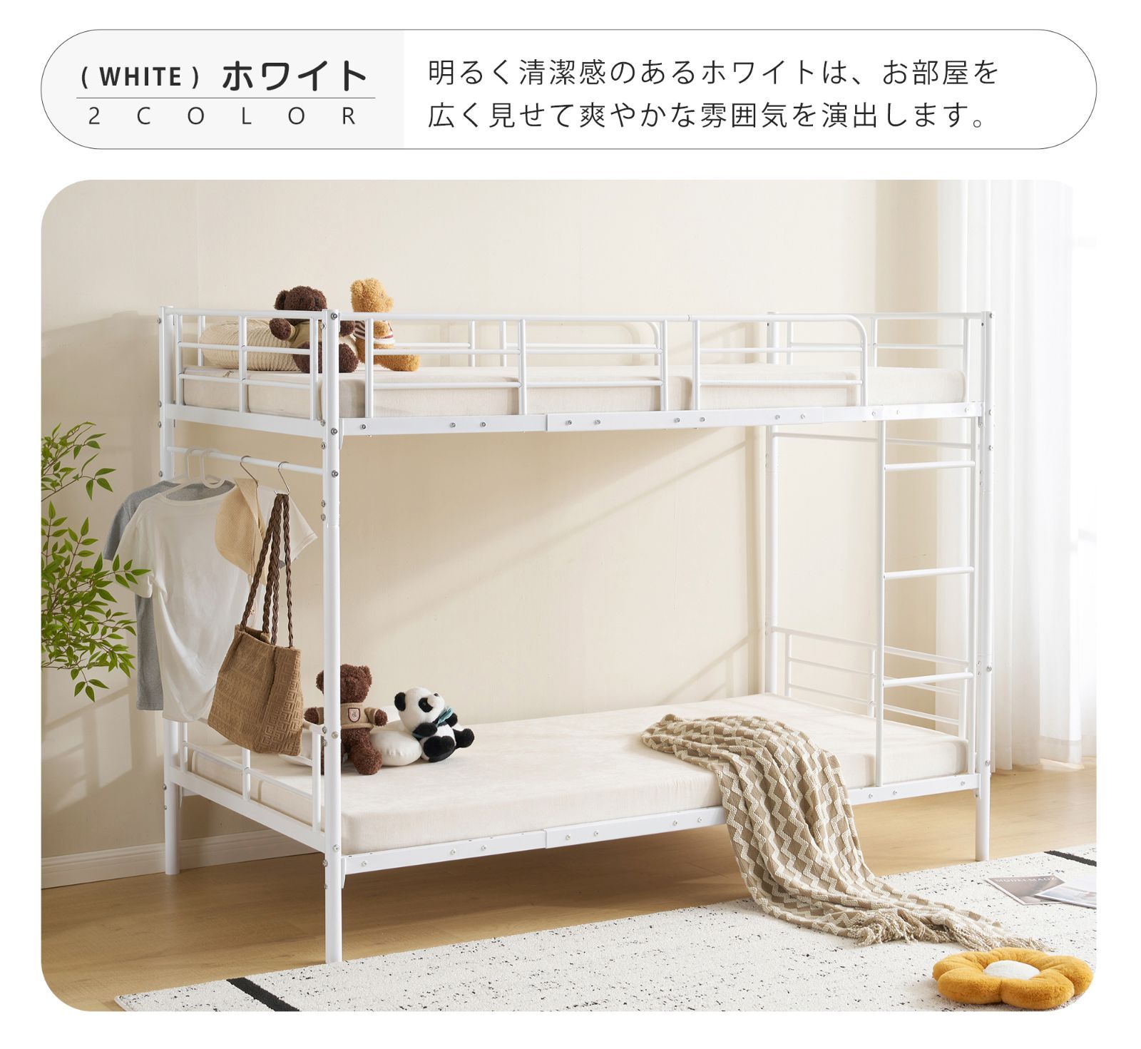 安全基準EN747認証獲得済】二段ベッド 分別可能 2段ベッド シングル