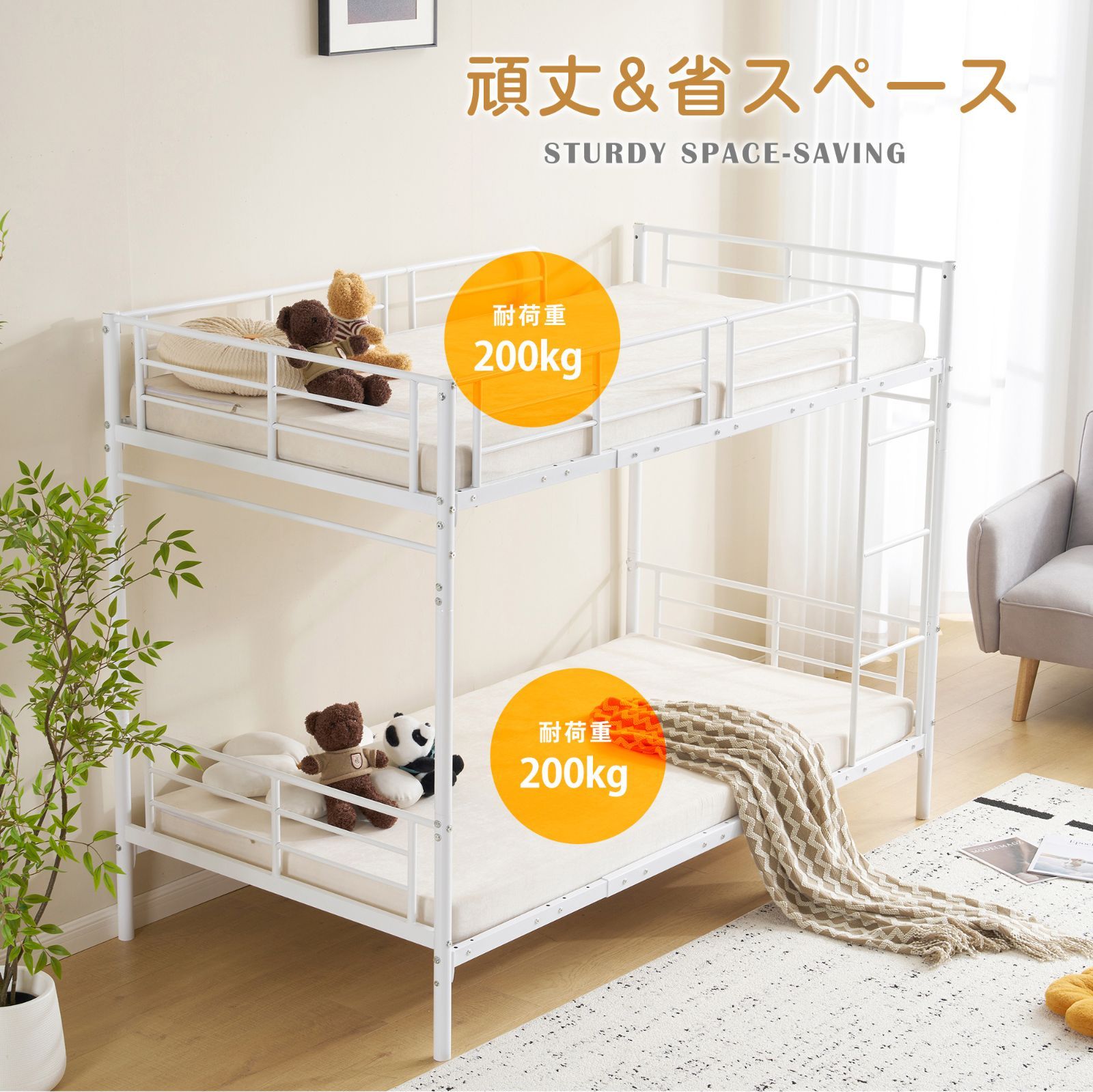 安全基準EN747認証獲得済】二段ベッド 分別可能 2段ベッド シングル