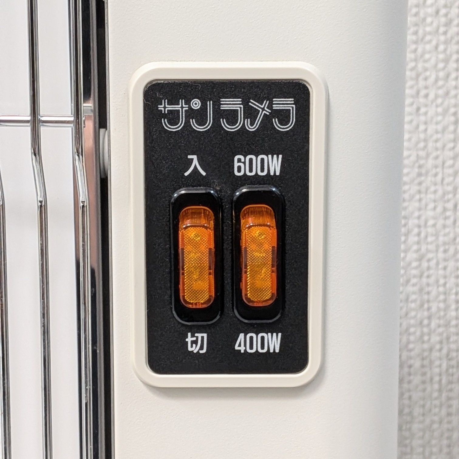 良品 サンラメラ 600W型 400W ニューセラミックヒーター 遠赤外線輻射