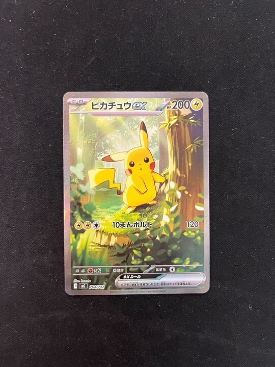 ピカチュウex(SAR仕様)〈764/742〉[MC] - メルカリ