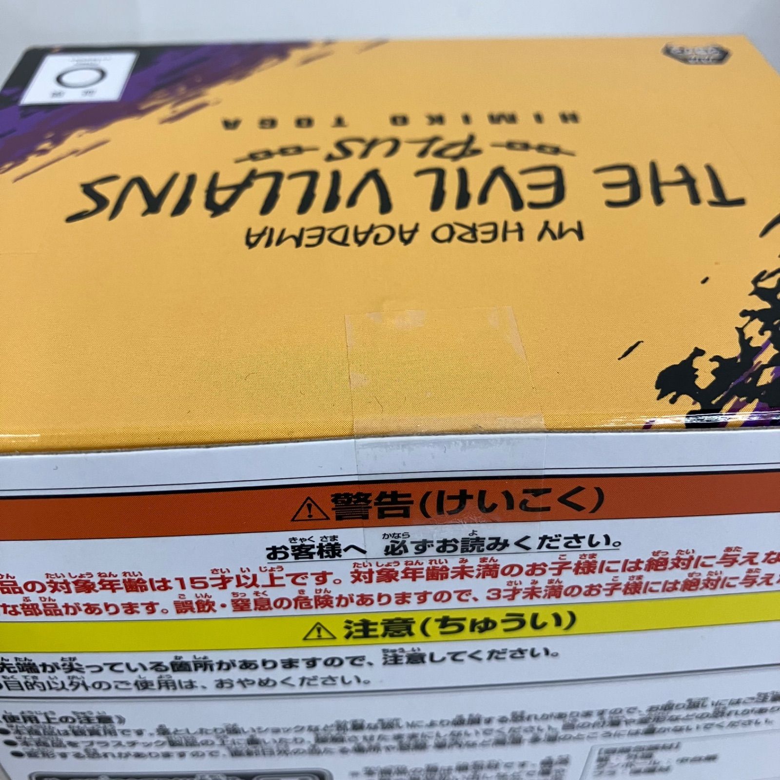 未開封 ヒロアカ THE AMAZING HEROES DX 緑谷出久 OVERLAY 他 6個