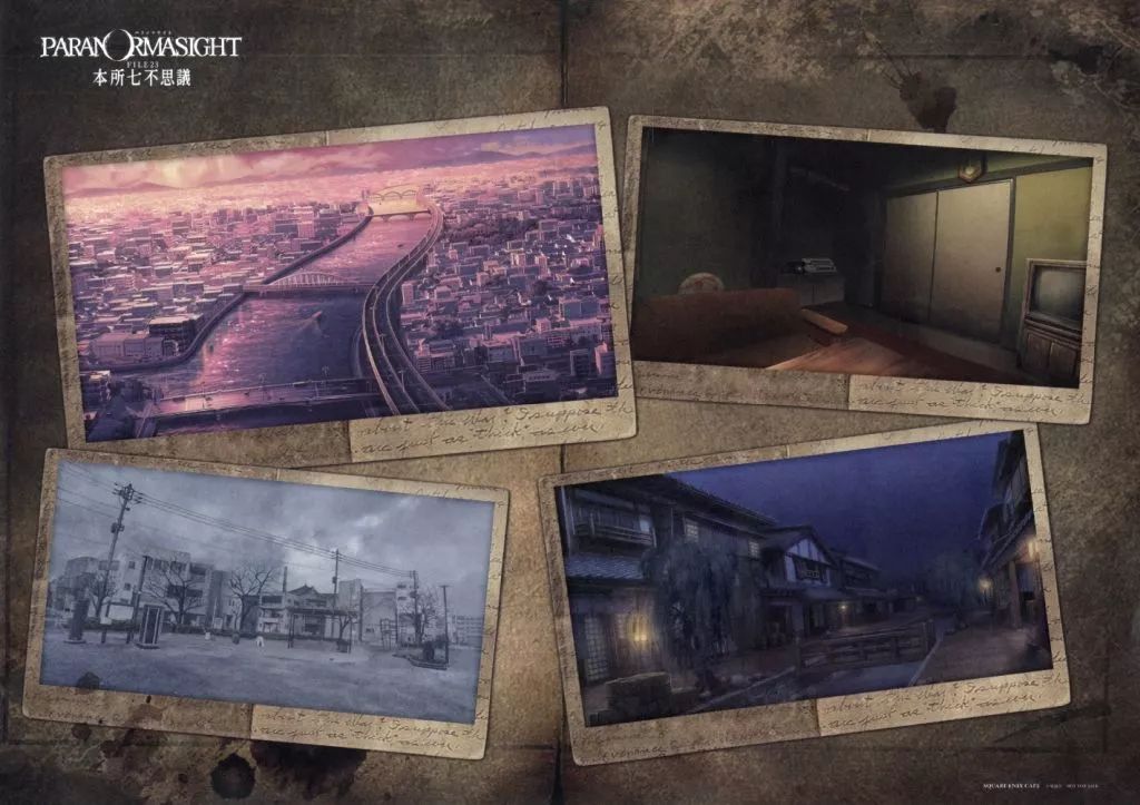 中古】食器 風景写真 ランチョンマット 「パラノマサイト FILE23 本所