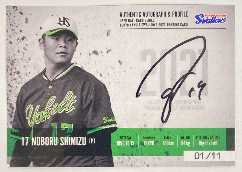 東京ヤクルトスワローズ AUTHENTIC AUTOGRAPH & PROFILE 清水昇 直筆