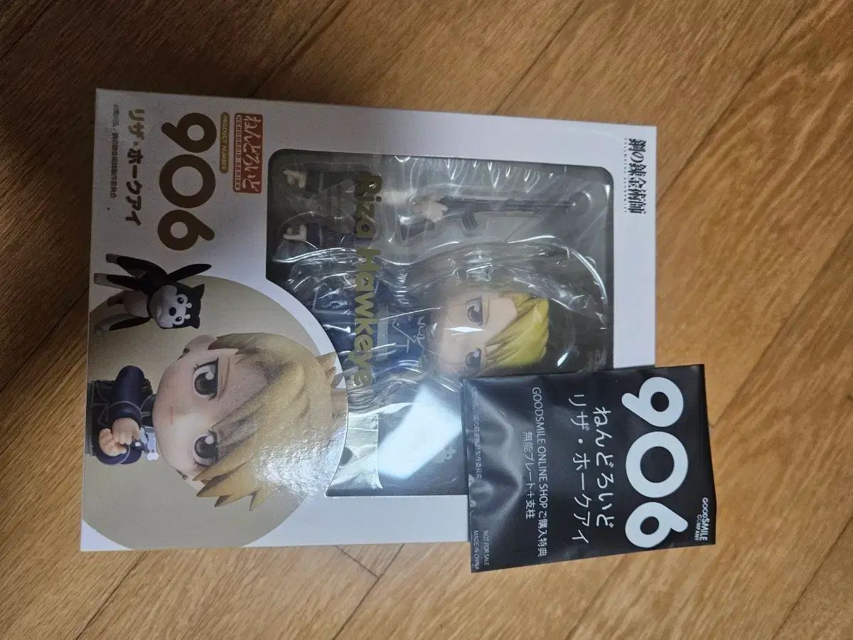 ねんどろいど 906 鋼の錬金術師 リザ・ホークアイ 開封品 欠品あり