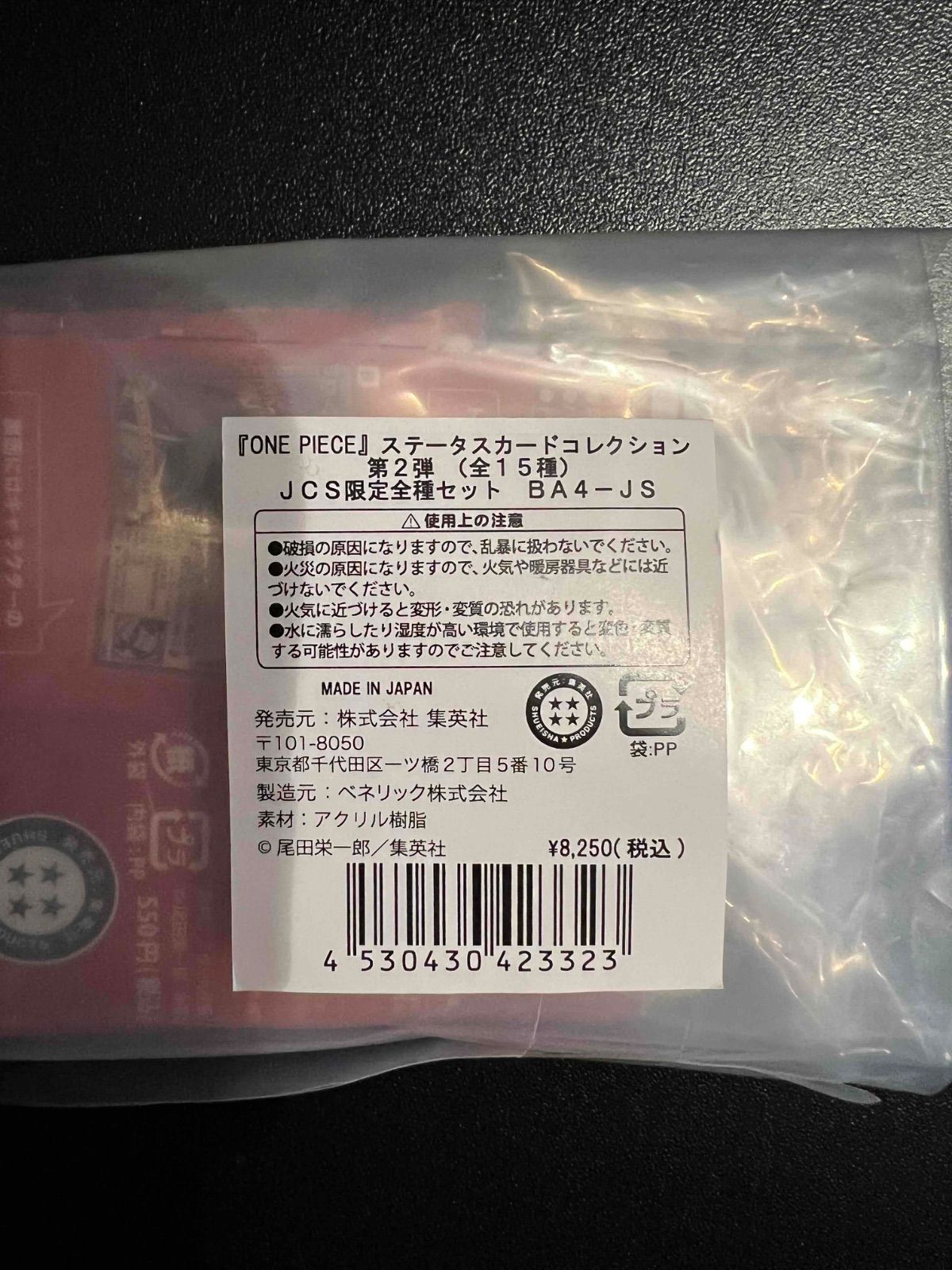 ワンピース ステータスカードコレクション 第2弾 15種コンプリート