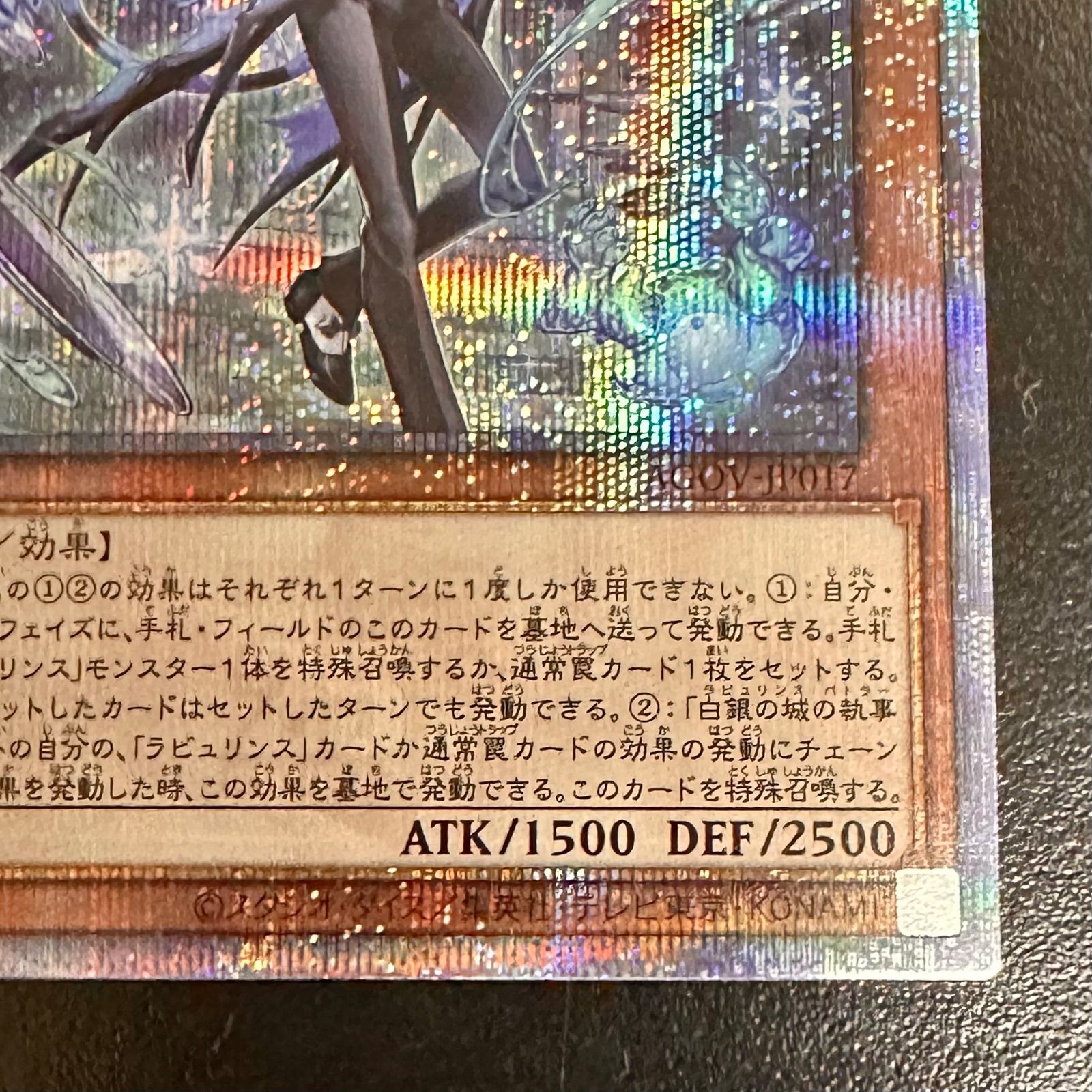 遊戯王 白銀の城の執事アリアス 25thシークレット（店舗併売） - メルカリ