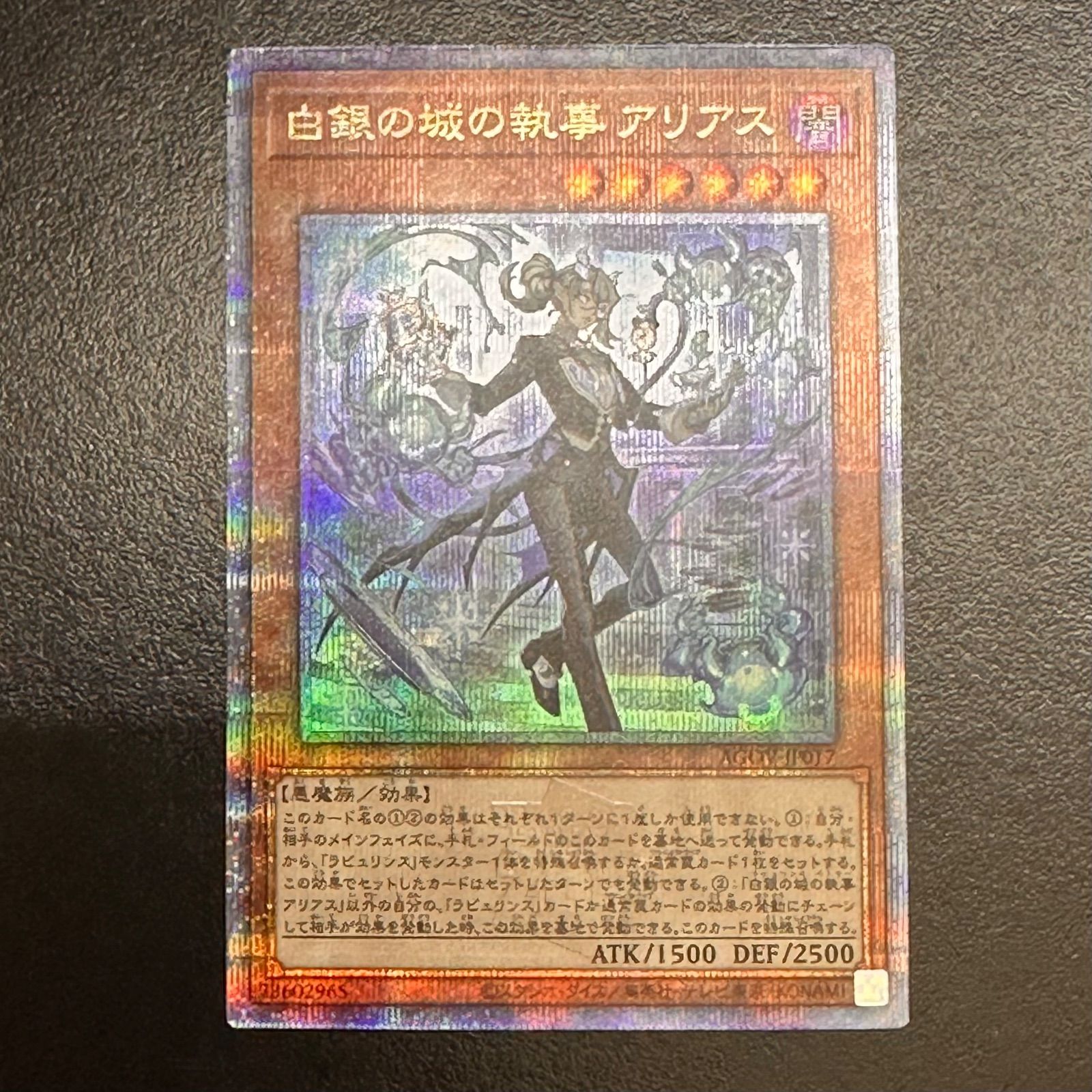 白銀の城の執事アリアス 25thシークレット2枚 ラビュリンス 白銀の城の執事アリアス 25thシークレット2枚 ラビュリンス 2025年最新