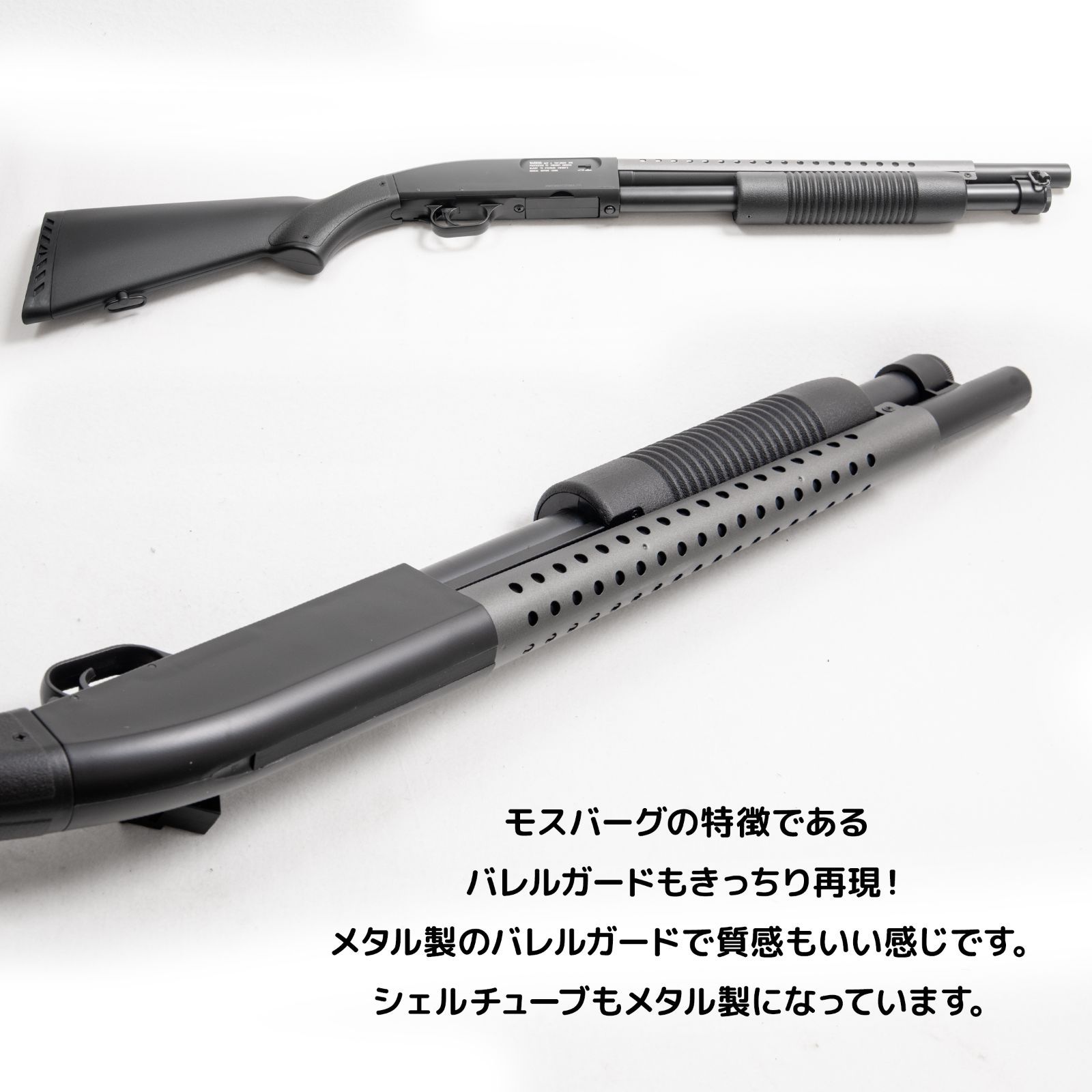 日本トイガン協会（STGA認定 DOUBLE EAGLE モスバーグM500 M500