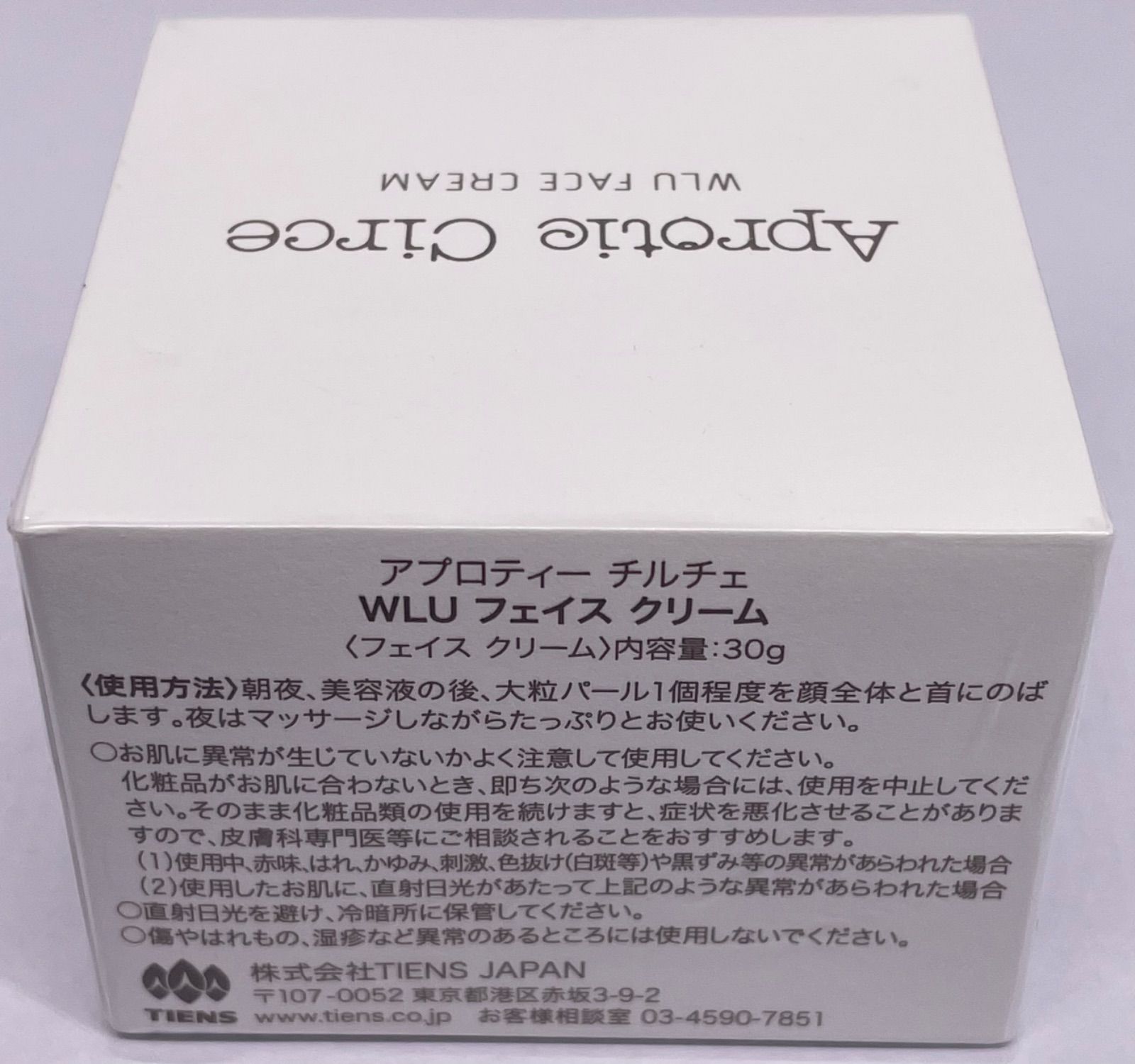TIENS アプロティーチルチェWLUフェイスクリーム 30g 【公式通販】