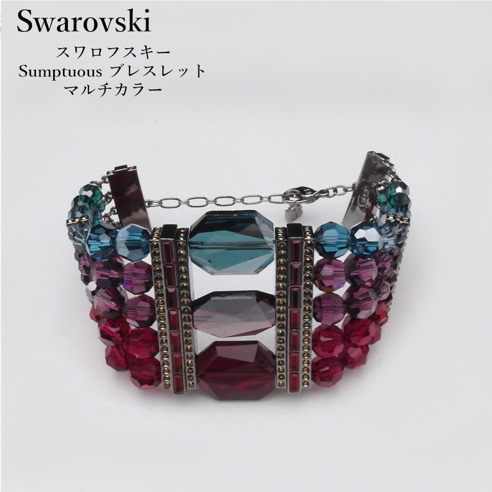 スワロフスキー Swarovski Sumptuous ブレスレット マルチカラー レディース ケーブル編み ブレスレット 