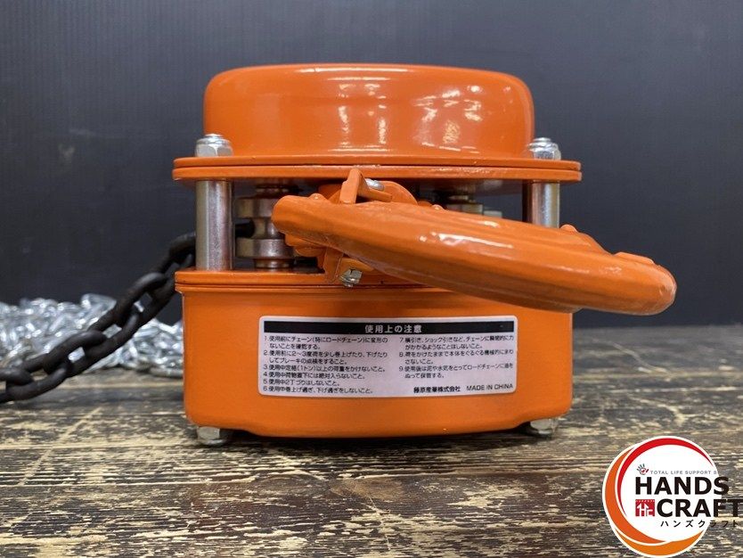 ○【開封未使用品】E-Value イーバリュー HS-C1 チェーンブロック