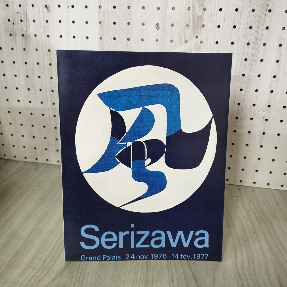 芹沢銈介作品集 ４巻 求龍堂 芹沢銈介作品集 4巻 求龍堂 芹沢銈介作品集