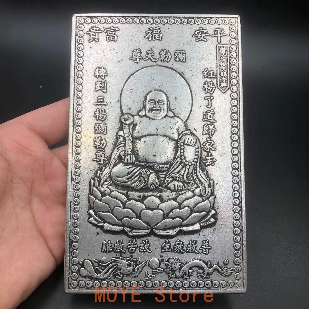 弥勒佛銅メダル 銅器 銅製品 鎮宅辟邪 開運風水 招財 置物 工芸品 装飾