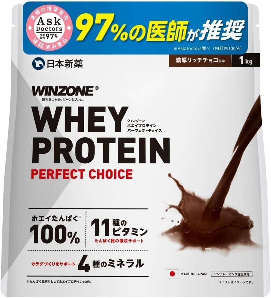 ○新品・未開封○WINZONE WHEY  PROTEIN 4袋 ○新品・未開封○WINZONE WHEY PROTEIN 4袋 ○新品・未開封○WINZONE