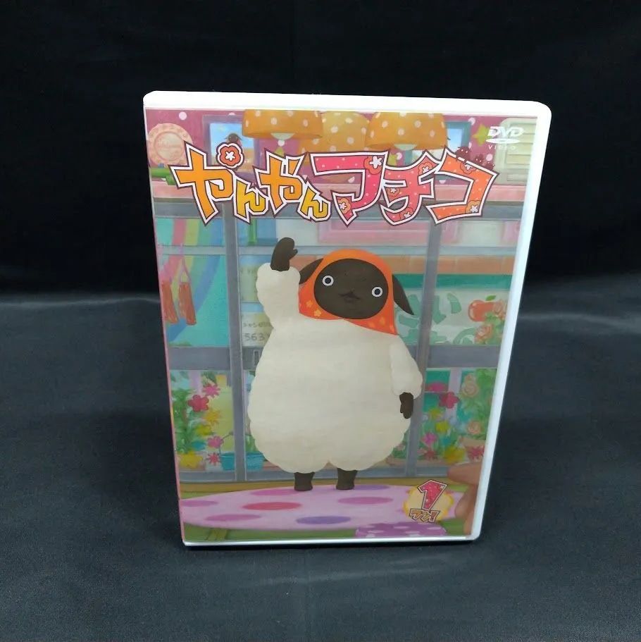 やんやんマチコ 1【DVD+特典付き】状態：非良 - メルカリ