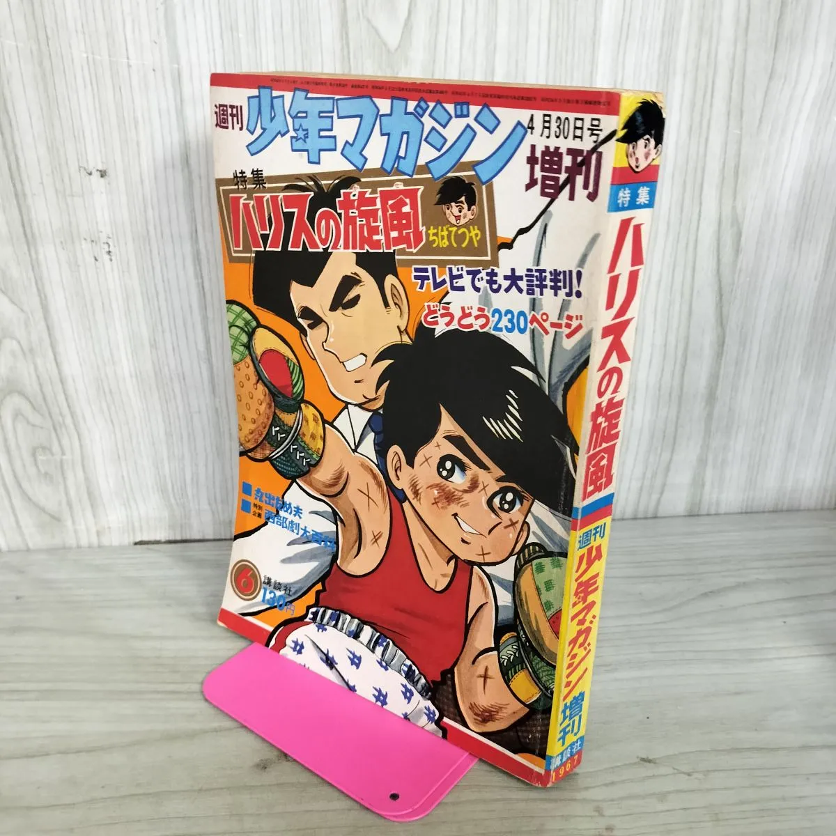 2026年最新】ちばてつや サインの人気アイテム - メルカリ